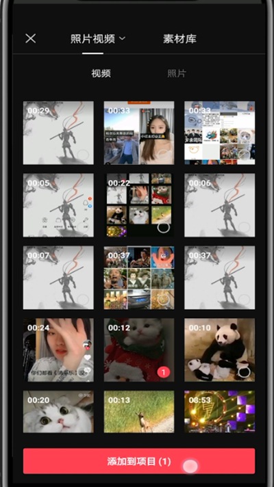 剪映中用系统声音的具体步骤