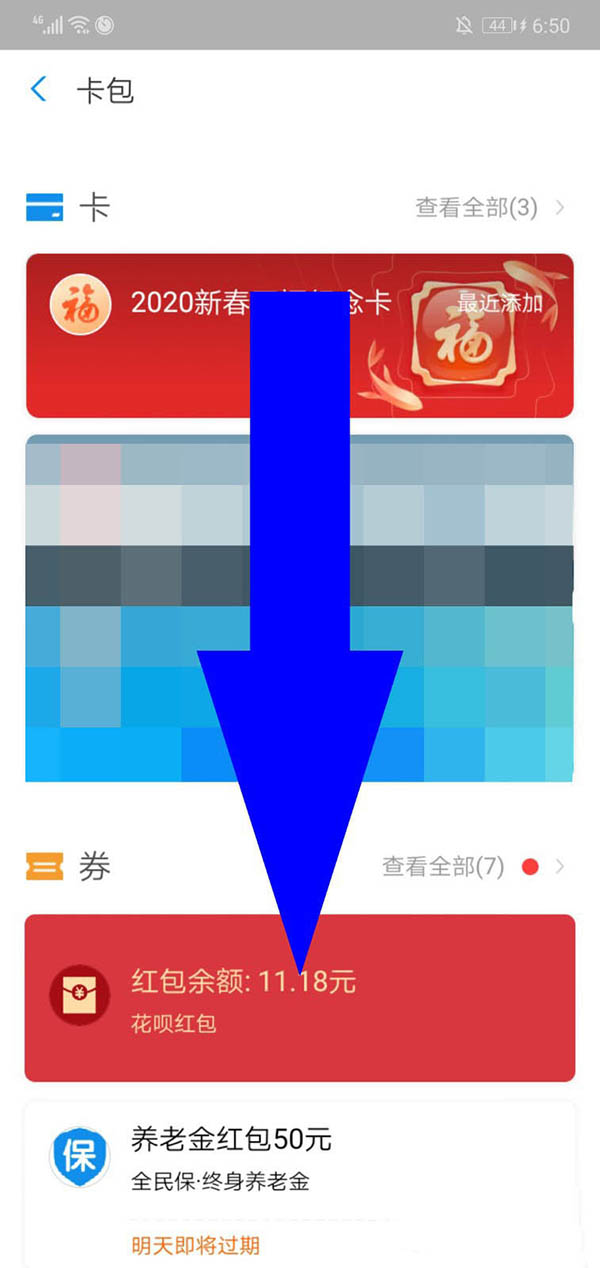 支付宝健康码怎么添加到桌面？支付宝健康码添加到桌面的步骤方法