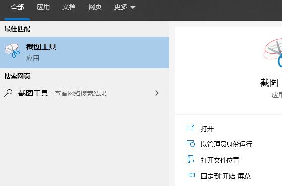 笔记本电脑截图快捷键是什么?笔记本电脑截图快捷键一览