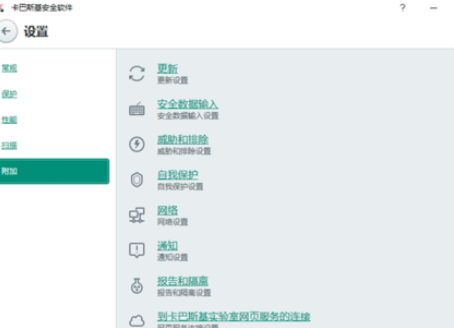 卡巴斯基免费版出现更新不成功的操作教程