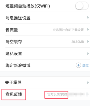在掌上英雄联盟里反馈的操作步骤