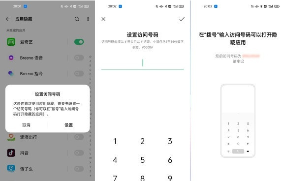 一加9r如何设置应用隐藏?一加9r应用隐藏教程分享