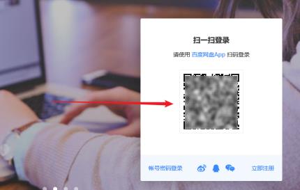 百度网盘的网页版怎么登录?百度网盘的网页版登录入口