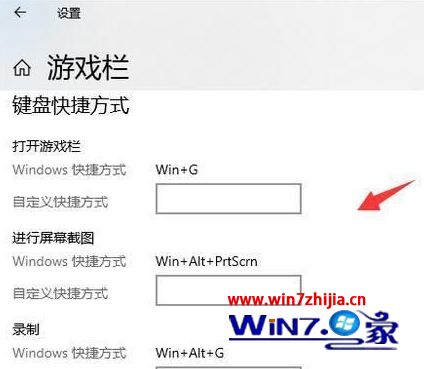 Win10如何启用自带录屏功能?Win10启用自带录屏功能教程(2)