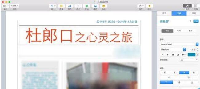 pages将文件转换为PDF格式的操作步骤