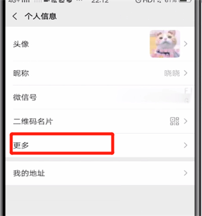 微信朋友圈使用封面文字的方法教程