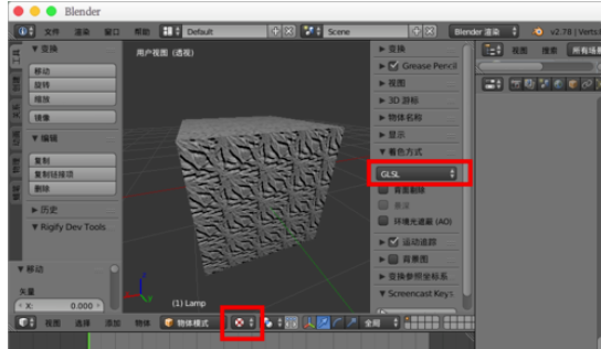 Blender中使用法线贴的详细流程介绍