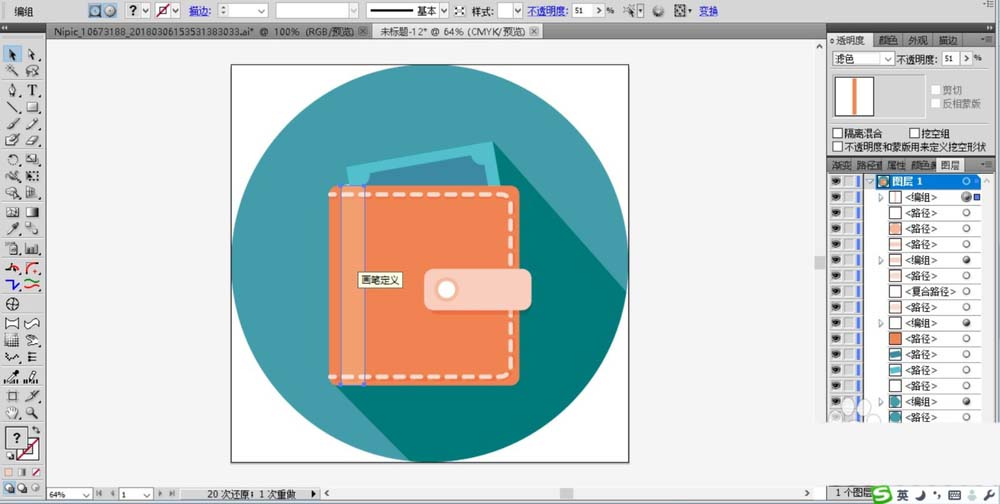 ai绘制钱包标志的操作方法