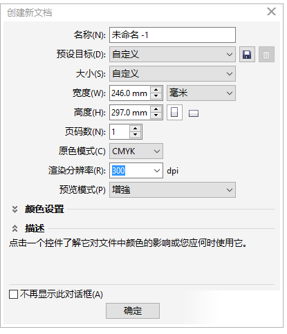 CorelDraw X4制作简笔画云朵的简单操作教程