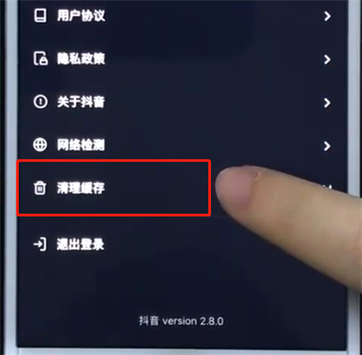 抖音中清理缓存的简单操作步骤