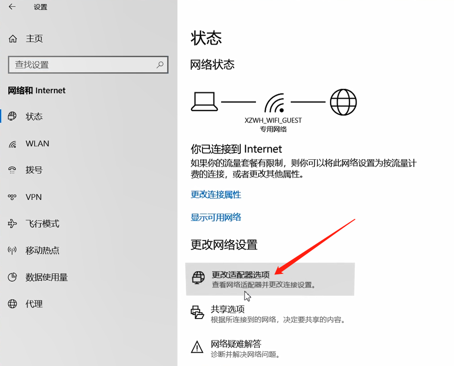 设置DNS的方法步骤