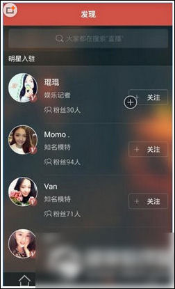 咖喱直播app的基础使用操作