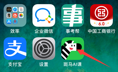 斑马AI课去哪开启护眼模式 斑马AI课设置护眼模式方法