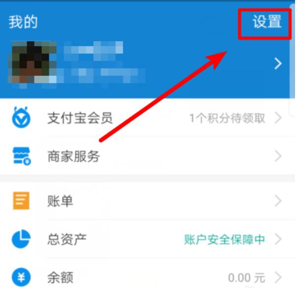 支付宝关闭刷脸登录的简单方法