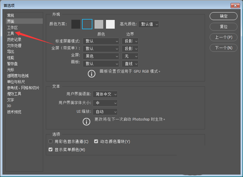 ps怎么调整画笔硬度?ps调整画笔硬度操作教程