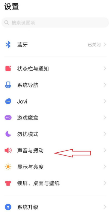 vivos7e怎么设置充电提示音 vivos7e设置充电提示音教程