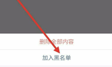 在快手里将粉丝拉黑的操作步骤