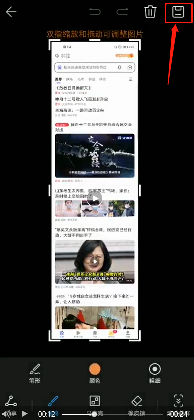 如何使用荣耀50Pro截长屏功能?荣耀50Pro截长屏步骤