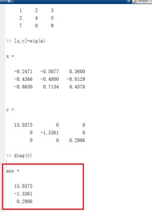 Matlab求矩阵的特征值和特征向量的详细方法