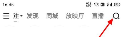 快手如何进入快手小剧场?快手进入快手小剧场的方法