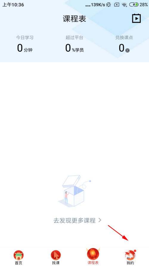 腾讯课堂如何查看余额明细?腾讯课堂查看余额明细方法介绍