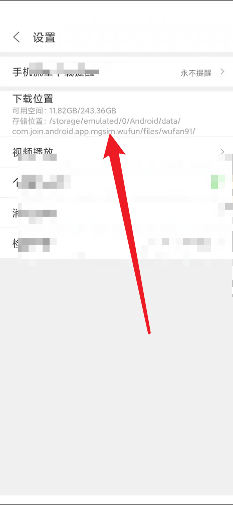 悟饭游戏厅怎么查看下载游戏位置?悟饭游戏厅查看下载游戏位置教程