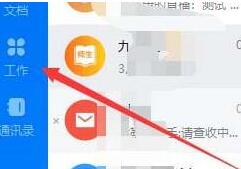 钉钉云课堂统计学生考试详情的操作方法