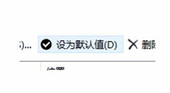 Microsoft Office Outlook更改默认数据库的方法步骤