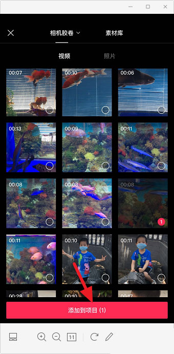 剪映app视频怎么添加变彩色特效? 剪映变彩色特效小视频的做法