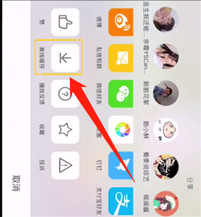 微博缓存的视频保存到相册的详细步骤