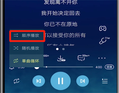酷狗中设置听歌顺序的详细方法