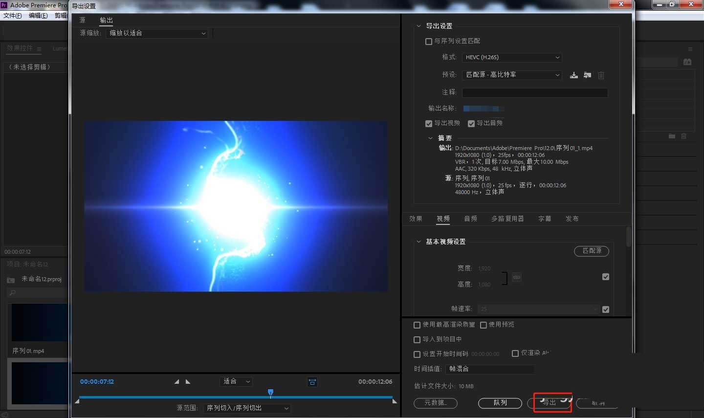 premiere怎么调整水平捕捉视图角度?premiere视图角度的设置方法