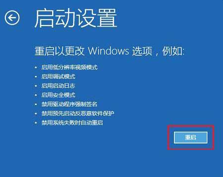 win10系统禁用驱动程序强制签名的操作方法