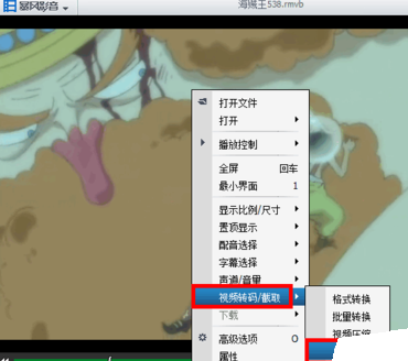 暴风影音中截取音频的具体操作教程