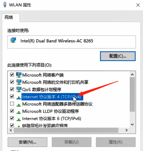 设置DNS的方法步骤