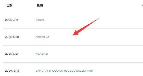 epic怎么查看订单?epic查看订单方法