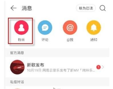 网易云怎么收藏别人整个歌单?网易云收藏别人整个歌单教程