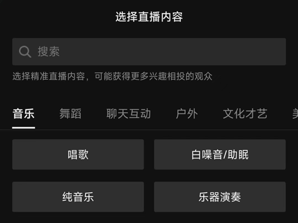 抖音24小时音乐直播怎么开启?抖音24小时音乐直播开启方法