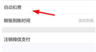 快看漫画取消自动续费的操作流程
