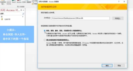Access中如何导入Access数据?Access导入Access数据的操作步骤