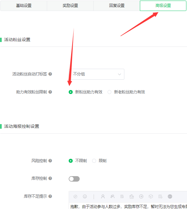 微信做公众号专属海报的图文教程