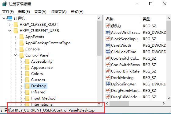 win10因更改dpi导致字体模糊的处理教程