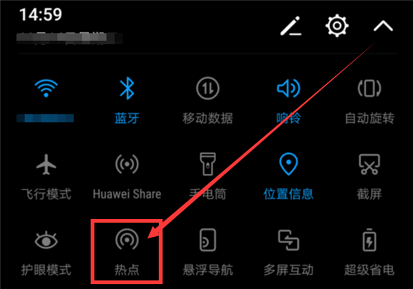 华为mate10中开热点的方法步骤