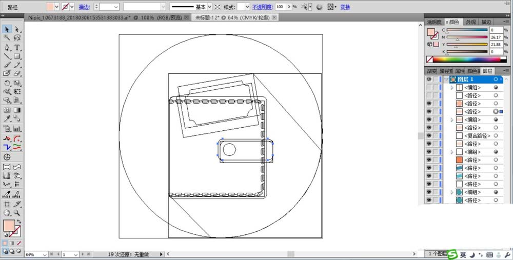ai绘制钱包标志的操作方法