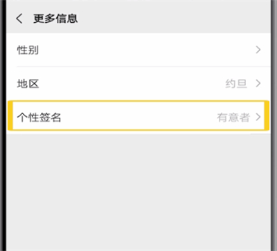 微信朋友圈使用封面文字的方法教程