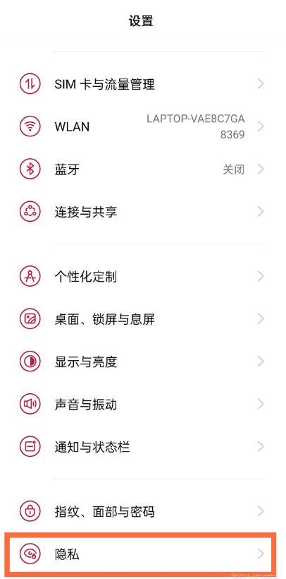 一加9r如何设置应用隐藏?一加9r应用隐藏教程分享