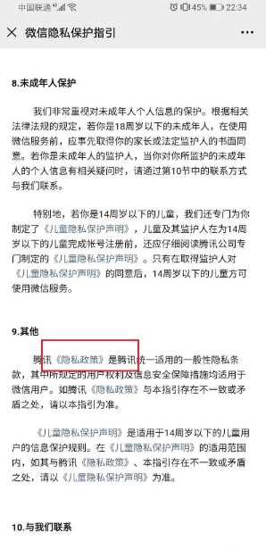 微信监听模式怎么关闭？微信监听模式关闭方法
