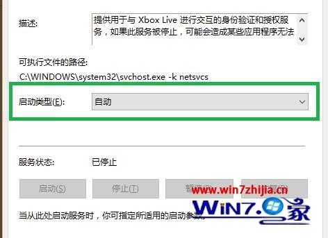 win10使用xbox控制台小帮手提示目前您无法登录怎么办(6)
