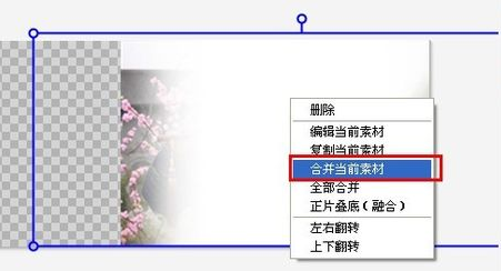 美图秀秀溶图的操作流程