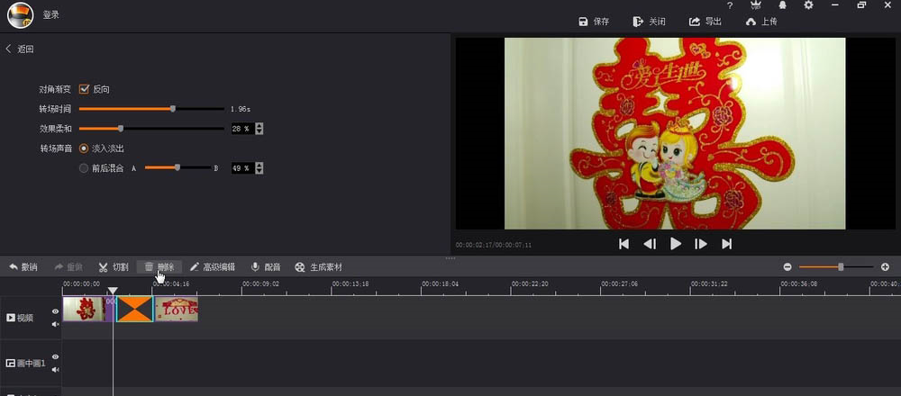 拍大师给视频添加三角渐变转场效果的详细流程